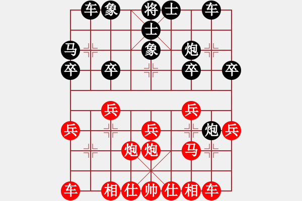 象棋棋譜圖片：炫風(fēng)格日樂(天罡)-負(fù)-petergo(9星) - 步數(shù)：20 