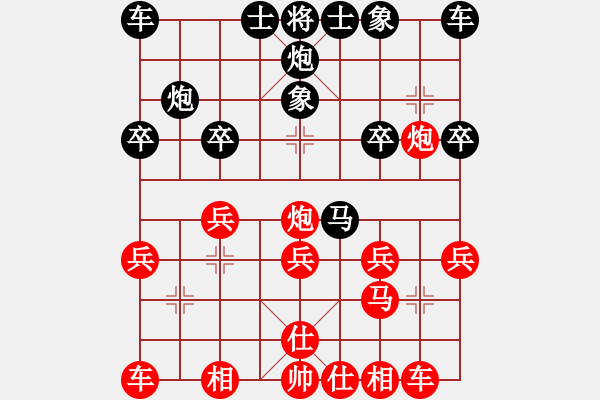 象棋棋譜圖片：仙人指路對左中炮盤頭馬（和棋） - 步數(shù)：20 