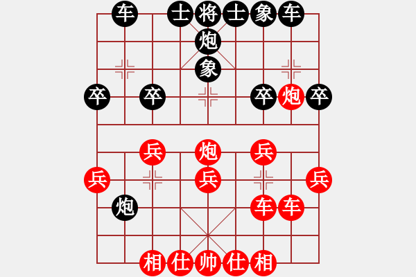 象棋棋譜圖片：仙人指路對左中炮盤頭馬（和棋） - 步數(shù)：30 