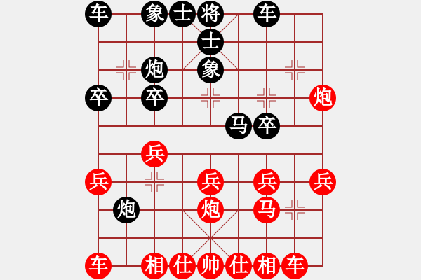 象棋棋譜圖片：《奇異局勢，奇妙獲勝！》晉陽-葛建民【先負(fù)】寧波-戚文卿(2015-3-6弈于大師網(wǎng)高級棋室) - 步數(shù)：20 