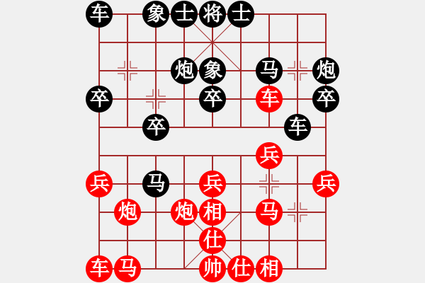 象棋棋譜圖片：弈文鬼子[紅] -VS- 金達(dá)萊[黑] - 步數(shù)：20 