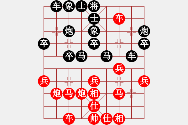 象棋棋譜圖片：弈文鬼子[紅] -VS- 金達(dá)萊[黑] - 步數(shù)：30 