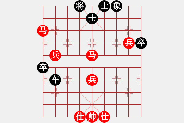 象棋棋譜圖片：鑫鑫[紅] -VS-ゞ★南方-海豚[黑] - 步數(shù)：80 