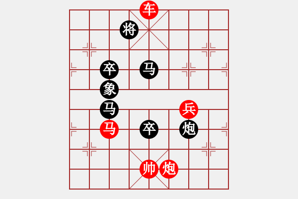 象棋棋譜圖片：中國(guó)夢(mèng)（紅勝） - 步數(shù)：20 