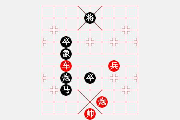 象棋棋譜圖片：中國(guó)夢(mèng)（紅勝） - 步數(shù)：29 