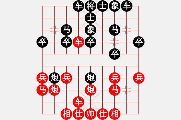 象棋棋譜圖片：趙云1--1先負胡林8--3.pgn - 步數(shù)：20 