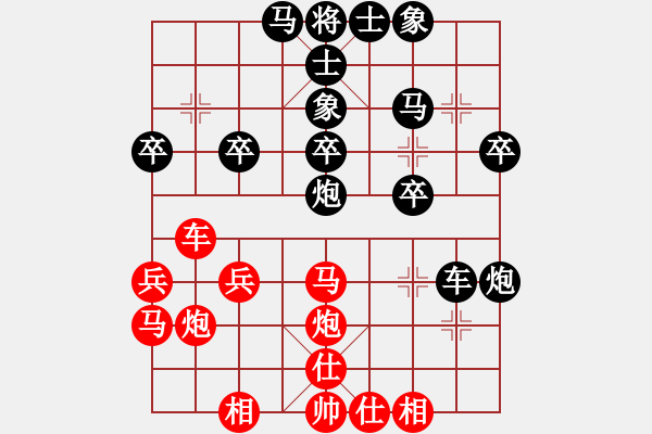 象棋棋譜圖片：趙云1--1先負胡林8--3.pgn - 步數(shù)：30 