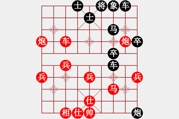 象棋棋譜圖片：衡岳弟子(3段)-負-貴卿法師(9段) - 步數(shù)：40 