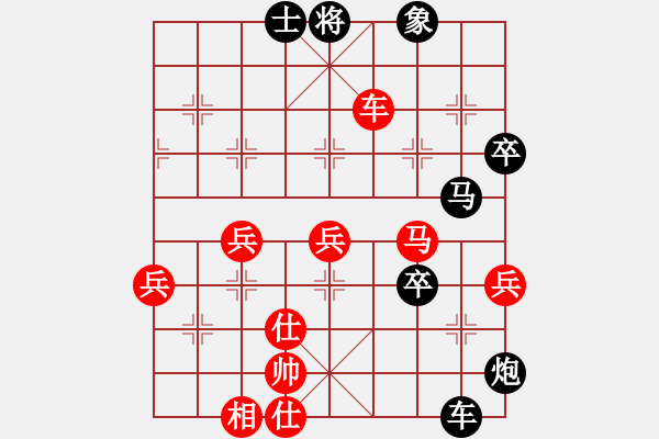 象棋棋譜圖片：衡岳弟子(3段)-負-貴卿法師(9段) - 步數(shù)：59 