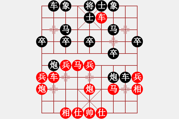 象棋棋譜圖片：中炮過(guò)河車平炮兌車紅車抓黑底炮（均勢(shì)） - 步數(shù)：30 