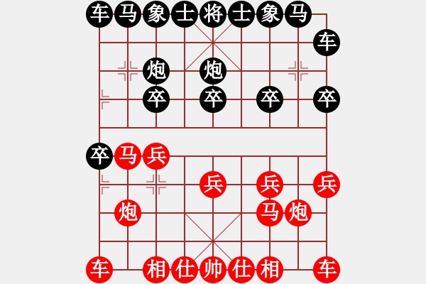 象棋棋譜圖片：新測開局庫(9星)-勝-江南小浪蝶(9星) - 步數(shù)：10 