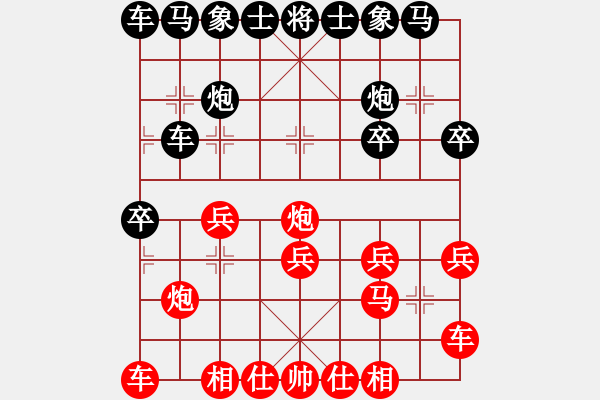 象棋棋譜圖片：新測開局庫(9星)-勝-江南小浪蝶(9星) - 步數(shù)：20 