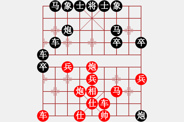 象棋棋譜圖片：新測開局庫(9星)-勝-江南小浪蝶(9星) - 步數(shù)：30 