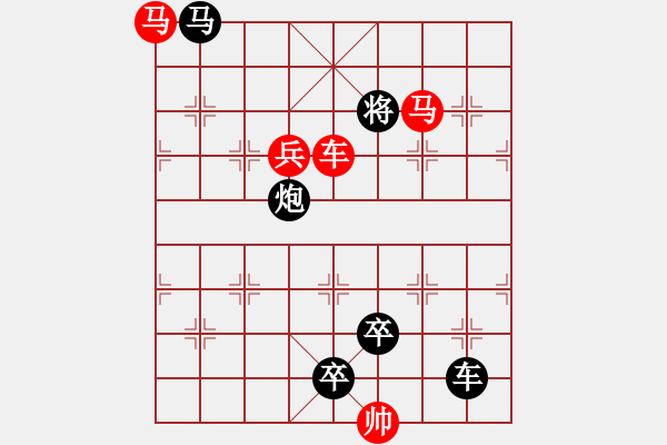 象棋棋譜圖片：車馬兵聯(lián)攻小作（114）…斬將奪旗（3601車雙馬）…孫達(dá)軍擬局 - 步數(shù)：40 