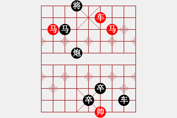 象棋棋譜圖片：車馬兵聯(lián)攻小作（114）…斬將奪旗（3601車雙馬）…孫達(dá)軍擬局 - 步數(shù)：50 