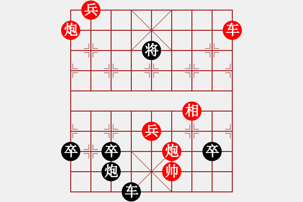 象棋棋譜圖片：例3 - 步數(shù)：0 