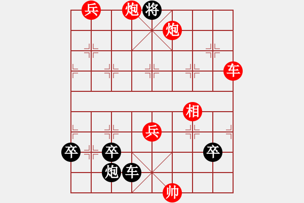 象棋棋譜圖片：例3 - 步數(shù)：10 