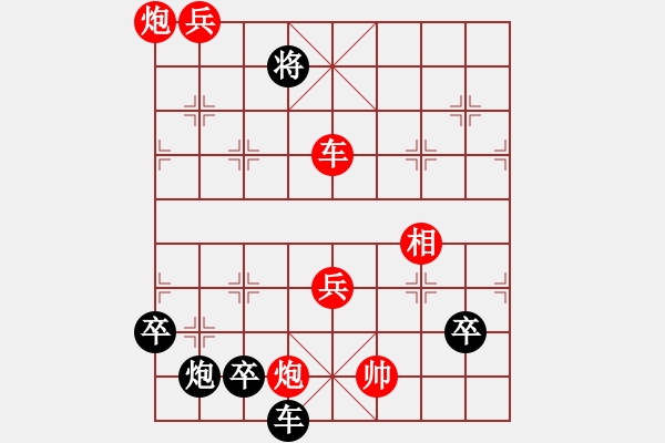 象棋棋譜圖片：例3 - 步數(shù)：20 