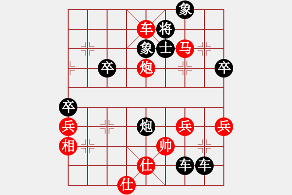 象棋棋譜圖片：《梅花后集》卷上第五局左巡河炮橫車攔河不軋炮八變之二 - 步數(shù)：55 