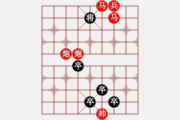 象棋棋譜圖片：【 寶劍鋒從磨礪出梅花香自苦寒來(lái) 】 秦 臻 擬局 - 步數(shù)：40 