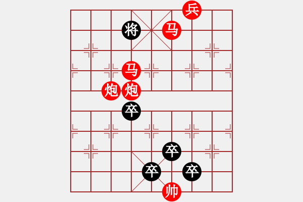 象棋棋譜圖片：【 寶劍鋒從磨礪出梅花香自苦寒來(lái) 】 秦 臻 擬局 - 步數(shù)：51 