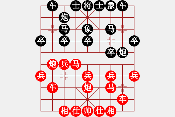 象棋棋譜圖片：許巨生先勝蔣融冰（2017.10.7上午） - 步數(shù)：20 