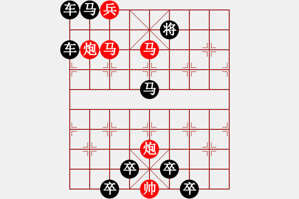 象棋棋譜圖片：《雅韻齋》【 揮指炮兵助磅礴 排布車(chē)馬任馳騁 】 秦 臻 擬局 - 步數(shù)：10 