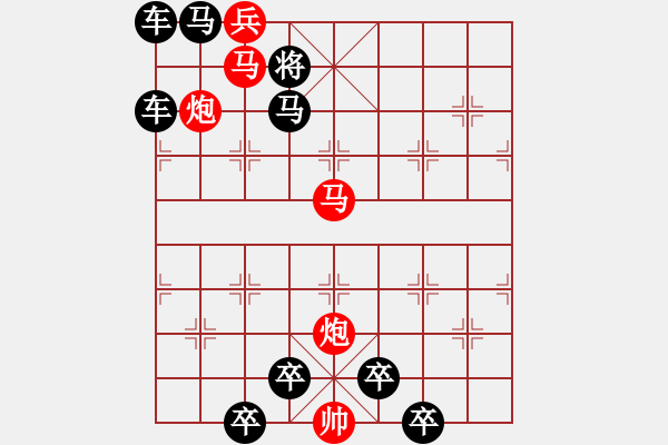 象棋棋譜圖片：《雅韻齋》【 揮指炮兵助磅礴 排布車(chē)馬任馳騁 】 秦 臻 擬局 - 步數(shù)：20 