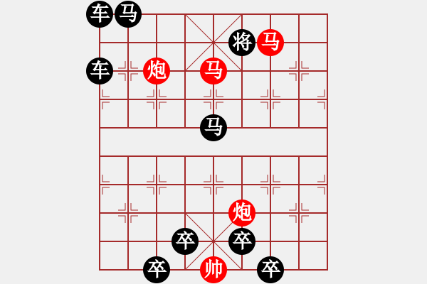 象棋棋譜圖片：《雅韻齋》【 揮指炮兵助磅礴 排布車(chē)馬任馳騁 】 秦 臻 擬局 - 步數(shù)：50 