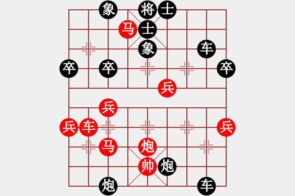 象棋棋譜圖片：弈海沉舟(1段)-勝-五星(9段) - 步數(shù)：50 