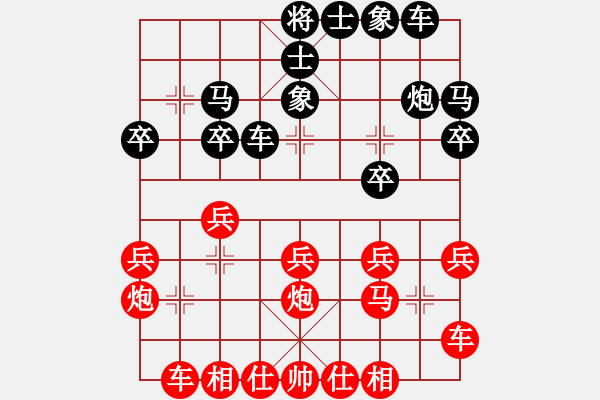 象棋棋譜圖片：bbboy002[紅] -VS- 可可愛丁丁[黑] - 步數(shù)：20 