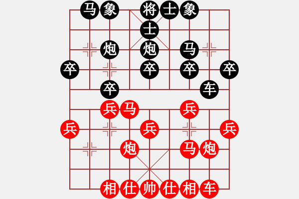 象棋棋譜圖片：廣東-純?nèi)似錥紅] -VS- 奇瑞QQ[黑] - 步數(shù)：20 