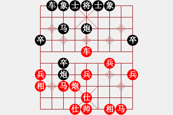 象棋棋譜圖片：弈見微知棋(天罡)-和-sxin(無(wú)上) - 步數(shù)：30 