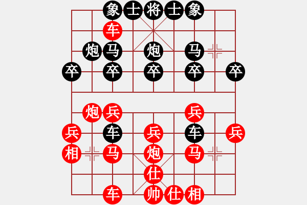 象棋棋譜圖片：第四節(jié) 善戰(zhàn)者求之于勢(shì) 第34局 誘敵離崗攻其虛 - 步數(shù)：0 