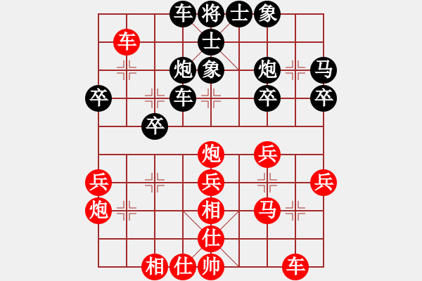 象棋棋譜圖片：無名指(3星)-負-攻殺練神(7弦) - 步數(shù)：30 