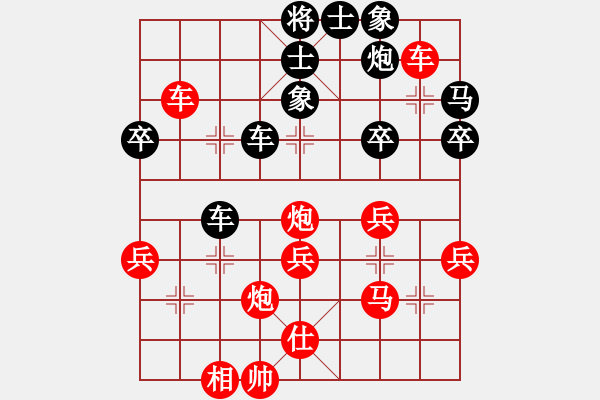 象棋棋譜圖片：無名指(3星)-負-攻殺練神(7弦) - 步數(shù)：40 