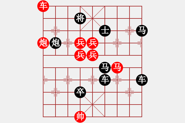 象棋棋譜圖片：源遠流長（和局）…孫達軍 - 步數(shù)：10 