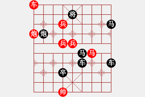 象棋棋譜圖片：源遠流長（和局）…孫達軍 - 步數(shù)：20 