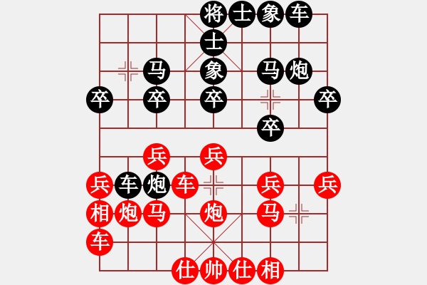 象棋棋譜圖片：徐勤華 先負 吳亞利 - 步數(shù)：20 