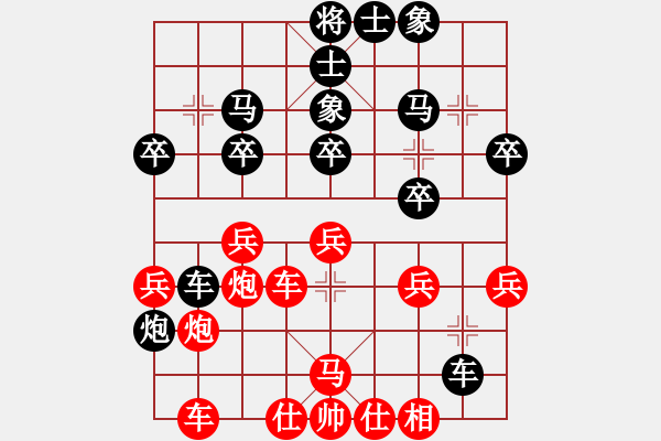 象棋棋譜圖片：徐勤華 先負 吳亞利 - 步數(shù)：30 