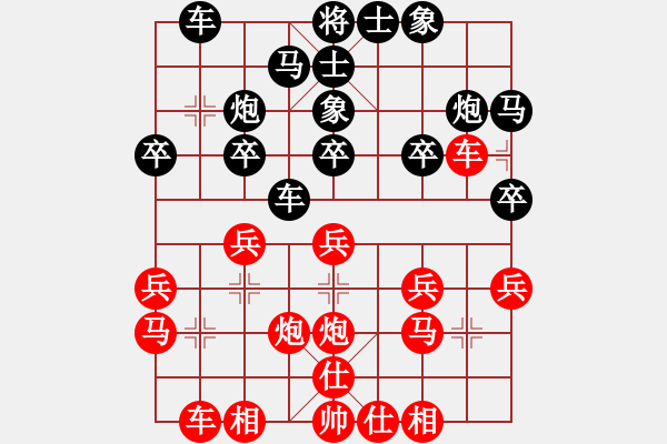 象棋棋譜圖片：李鴻嘉 先和 才溢 - 步數(shù)：20 