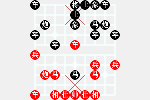 象棋棋譜圖片：天天華山論劍太守棋狂先勝白骨精別吃業(yè)5-22017·9·3 - 步數(shù)：20 