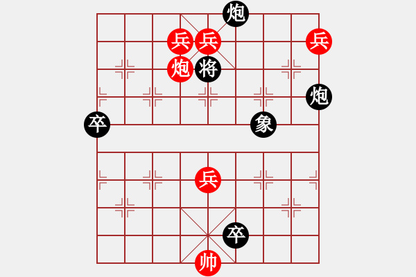 象棋棋譜圖片：第316局 諸葛借風（紅先黑勝） - 步數(shù)：10 