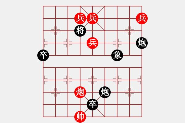 象棋棋譜圖片：第316局 諸葛借風（紅先黑勝） - 步數(shù)：20 