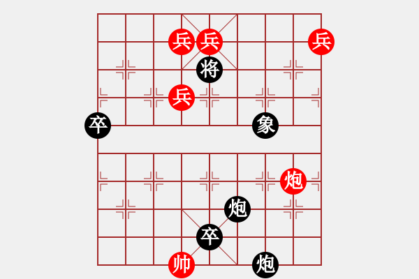 象棋棋譜圖片：第316局 諸葛借風（紅先黑勝） - 步數(shù)：26 