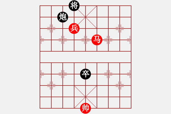 象棋棋譜圖片：第119局 馬高兵必勝炮卒(一) - 步數(shù)：10 