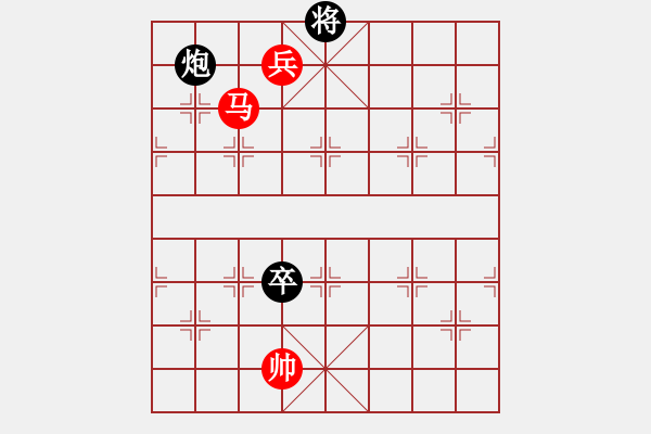 象棋棋譜圖片：第119局 馬高兵必勝炮卒(一) - 步數(shù)：20 