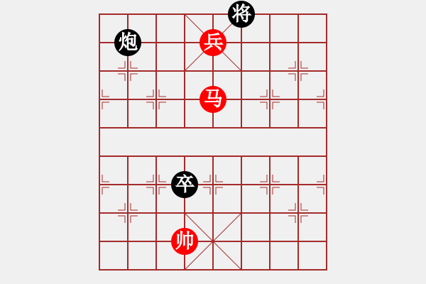 象棋棋譜圖片：第119局 馬高兵必勝炮卒(一) - 步數(shù)：23 