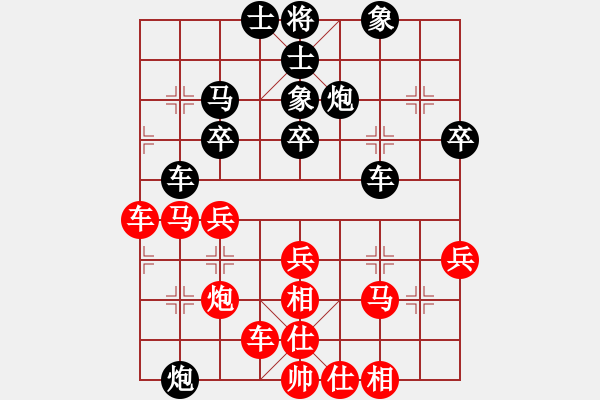 象棋棋譜圖片：仰望北斗星(天罡)-和-榮樂裝飾(無極) - 步數(shù)：40 