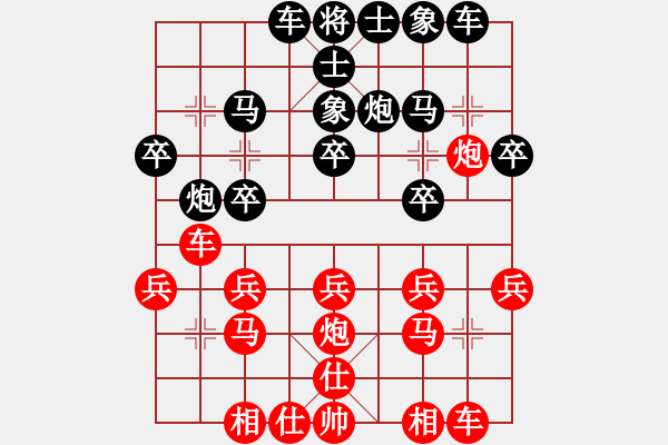 象棋棋譜圖片：橫才俊儒[紅] -VS- 淺淺的[黑] - 步數(shù)：20 